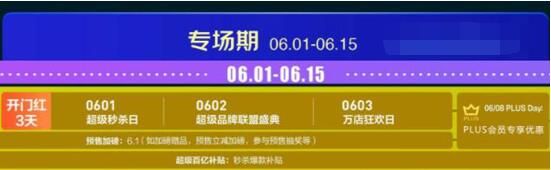 2021京东618活动几号开始什么时候结束 2021京东618活动几号开始什么时候结束