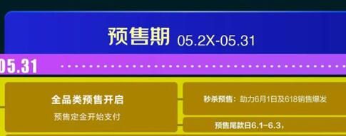 京东618 2021京东618活动几号开始什么时候结束