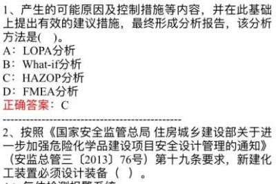 新冠疫苗 2021化危为安挑战答题题库答案大全分享
