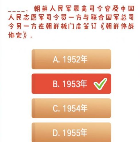 青年大学习 哪一年朝鲜人民军最高司令官及中国人民志愿军司今员一方与联合国军总司今另一方在朝鲜板门店签订《朝鲜停战协定》