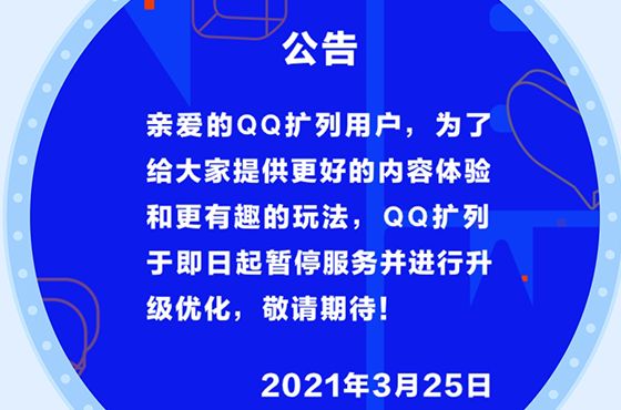 QQ������ô��ͣ������ά����ʲôʱ�����