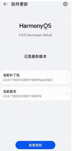 华为鸿蒙系统更新升级方法分享 华为鸿蒙系统更新升级方法分享