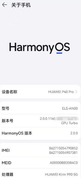 华为鸿蒙系统更新升级方法分享 华为鸿蒙系统更新升级方法分享