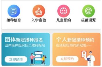 粤苗 粤苗为什么老是预约不了