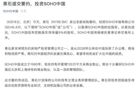 soho中国 潘石屺为什么卖掉soho中国