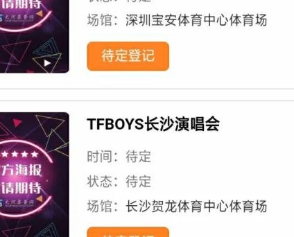 tfboys�������ݳ�����Ʊ�۸����