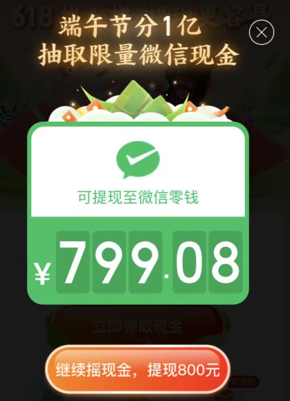 ƴ�������800Ԫ���ڼ��淨����