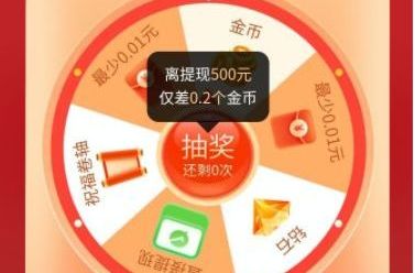 拼多多 拼多多500元差一分转不到的解决办法