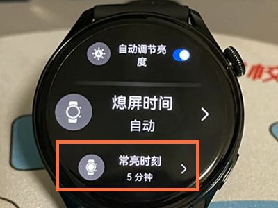 ��Ϊwatch3proϨ��ʱ����ô����