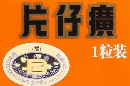 片仔癀 片仔癀一粒卖590元为什么这么贵
