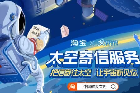太空 太空寄信怎么寄?中国航天太空寄信服务介绍
