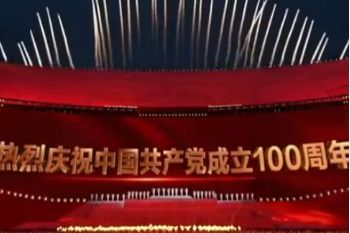 晚会 伟大征程文艺晚会视频完整版在线观看(全程回放)
