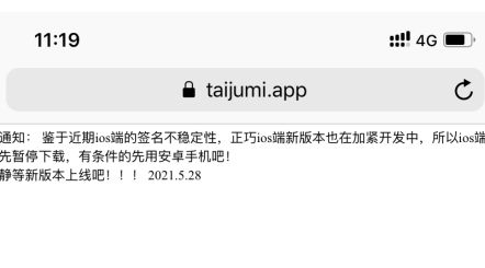 泰剧迷 泰剧迷为什么苹果下载不了