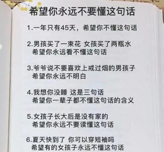 新梗 一年只有45天是什么意思什么梗