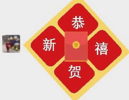 微信红包 微信菱形红包什么时候上线