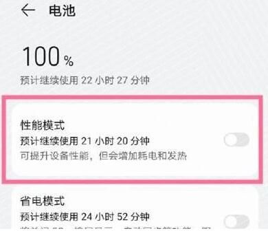 鸿蒙怎么开启游戏模式设置方法步骤分享 鸿蒙怎么开启游戏模式设置方法步骤分享