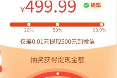 拼多多 拼多多500元差一分转不到有什么解决方法