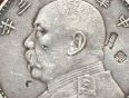 袁大头 现在袁大头多少钱一个
