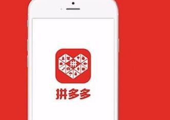 拼多多 拼多多1000提现真的吗