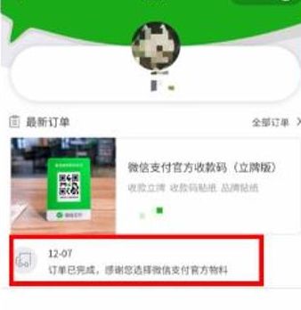 ΢�Ż��ֶһ��տ�����������鿴����