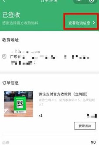 ΢�Ż��ֶһ��տ�����������鿴����