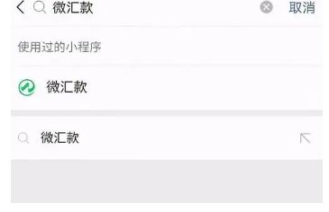 微信 微信留学缴费多久到账