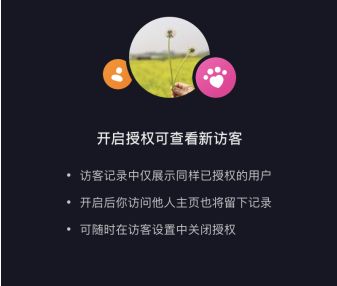 抖音 抖音主页访客关闭后别人能看见吗