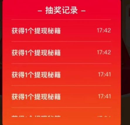 拼多多 拼多多提现秘籍什么意思