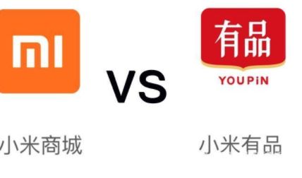 小米 小米有品和小米商城哪个好