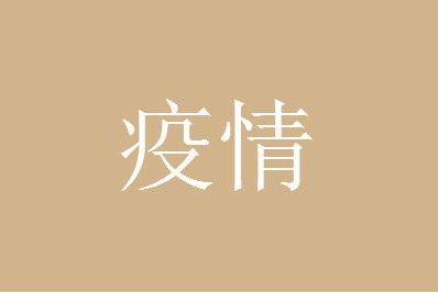 �������·�������֪ͨ�����ڿ����뿪������