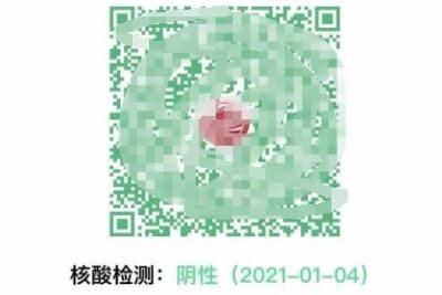 核酸检测 核酸检测结果多久上传到健康码