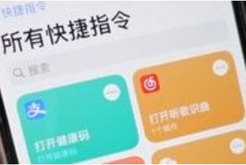 健康码 支付宝健康码无法添加到桌面怎么回事