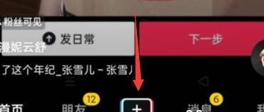 抖音 抖音直播聊天室怎么打开和关闭