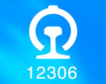12306�ͷ��绰��ô��ͨ