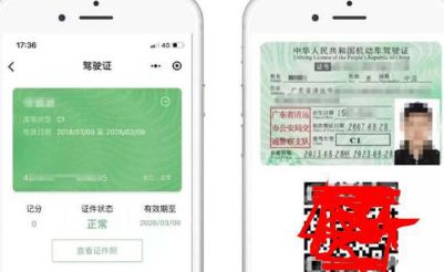 电子驾驶证 电子驾驶证可以代替驾驶证吗