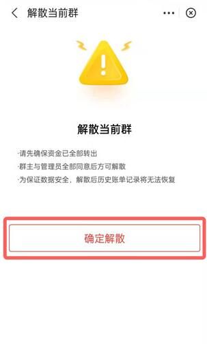 支付宝蚂蚁合花怎么关闭 支付宝蚂蚁合花怎么关闭