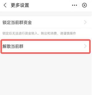 支付宝蚂蚁合花怎么关闭 支付宝蚂蚁合花怎么关闭