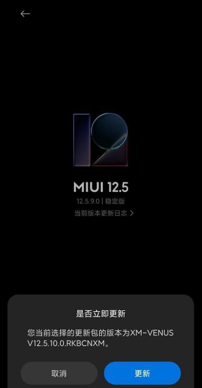 MIUI12.5��ǿ�����غ���ô��װ