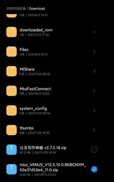 MIUI12.5��ǿ�����غ���ô��װ