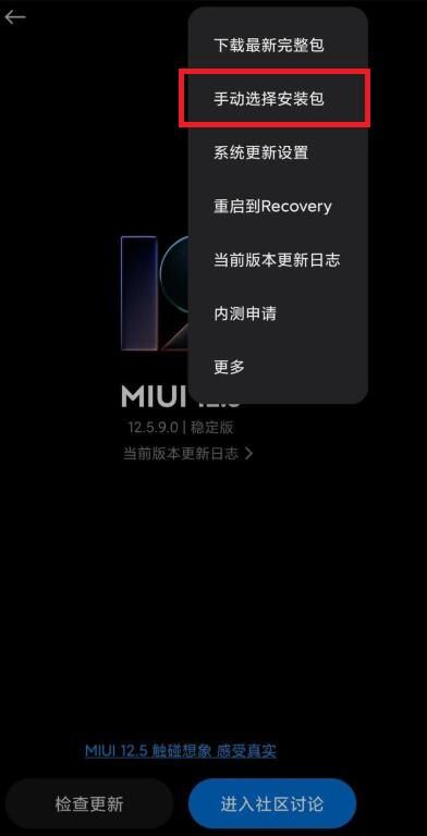 MIUI12.5��ǿ�����غ���ô��װ