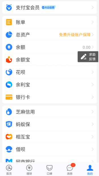 支付宝 支付宝积分腾讯会员怎么兑换