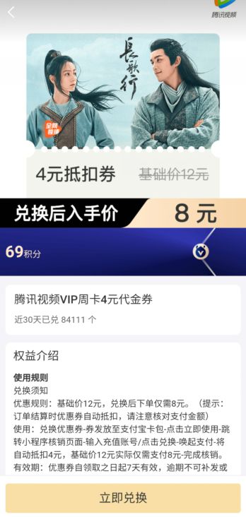 支付宝积分腾讯会员怎么兑换 支付宝积分腾讯会员怎么兑换