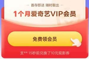 ������30��vip��Ա�����ȡ��ַ��������