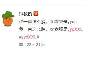 梗 yydXXL是什么梗意思介绍