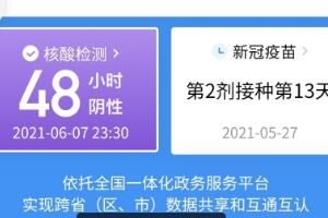 核酸检测 核酸检测48小时怎么算