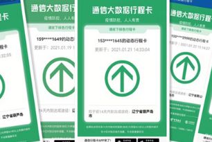 行程码 行程码不超过4小时有记录吗