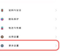 手机双击背面打开健康码怎么操作的 手机双击背面打开健康码怎么操作的