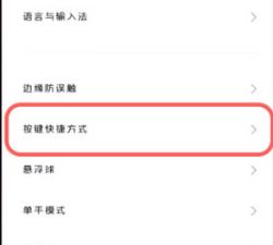 手机双击背面打开健康码怎么操作的 手机双击背面打开健康码怎么操作的