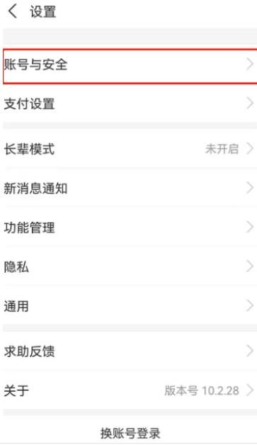 支付宝划一划怎么开通设置 支付宝划一划怎么开通设置