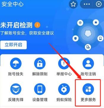 支付宝划一划怎么开通设置 支付宝划一划怎么开通设置